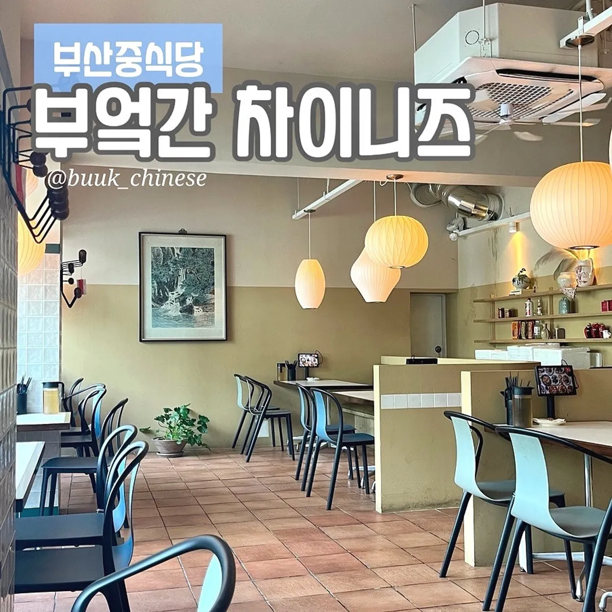 Bueokgan Chinese Haeundae Branch main image