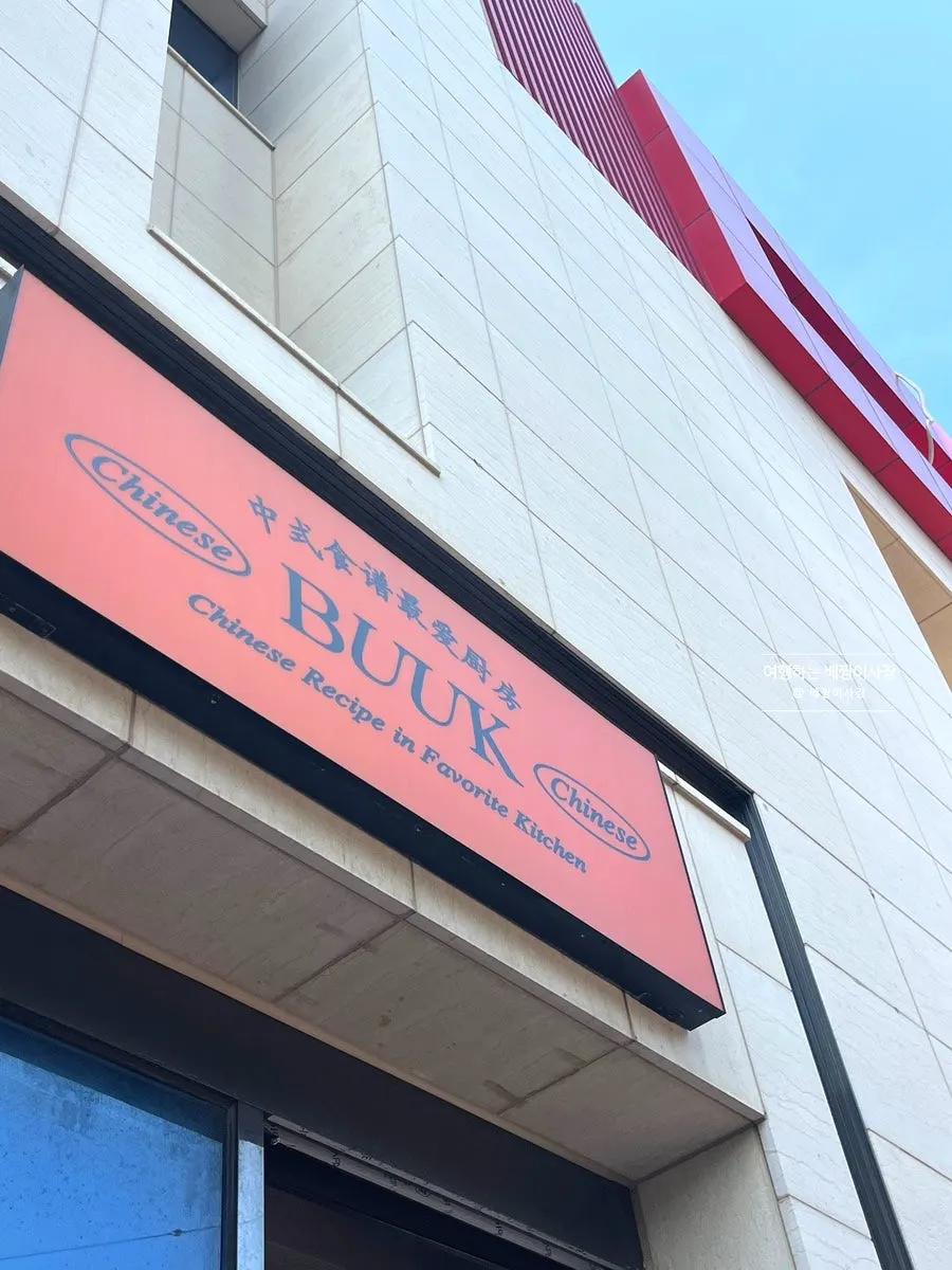 Entrance to the mixed F&B space at Bueokgan Haeundae Branch