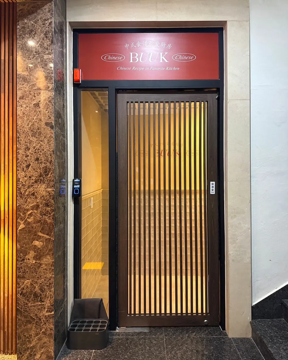 1st floor entrance of Bueokgan Chinese Haeundae Branch
