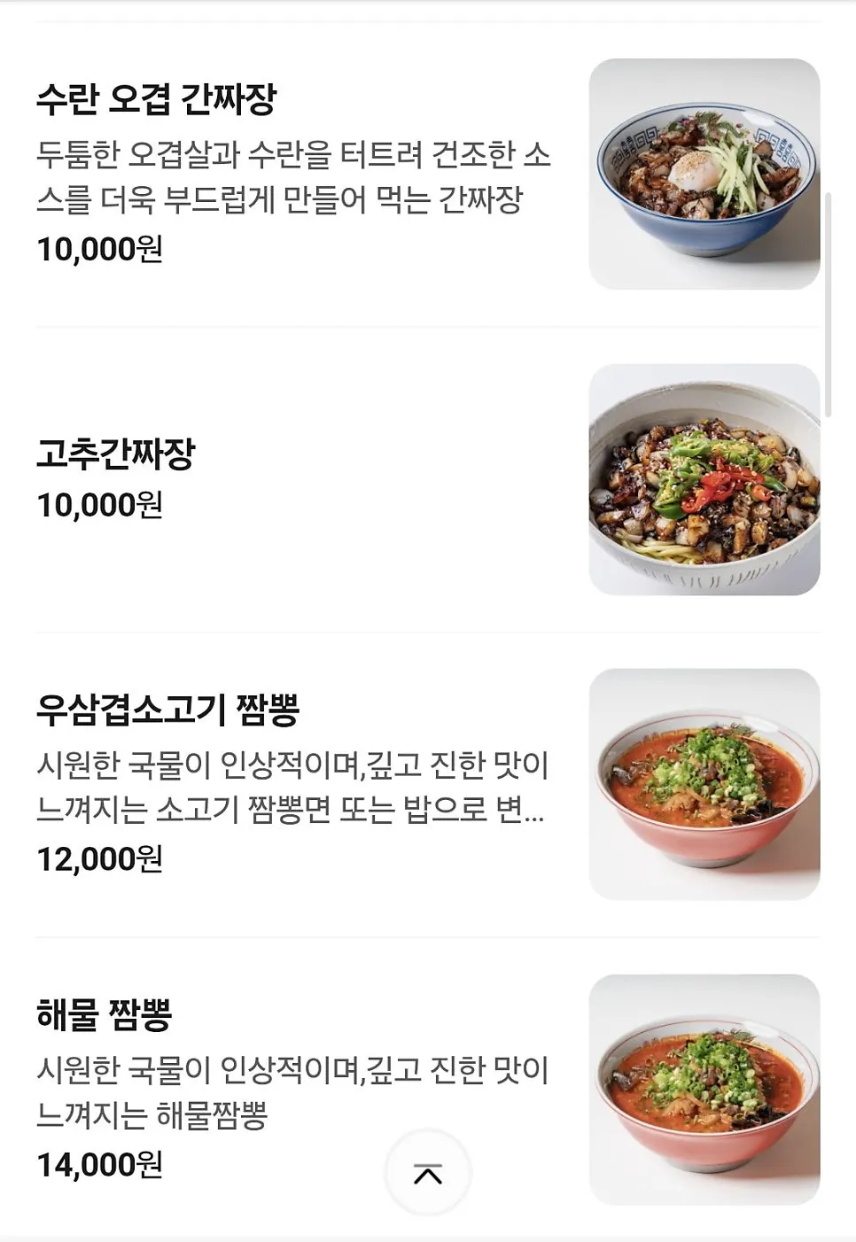 테이블 태블릿 메뉴 화면