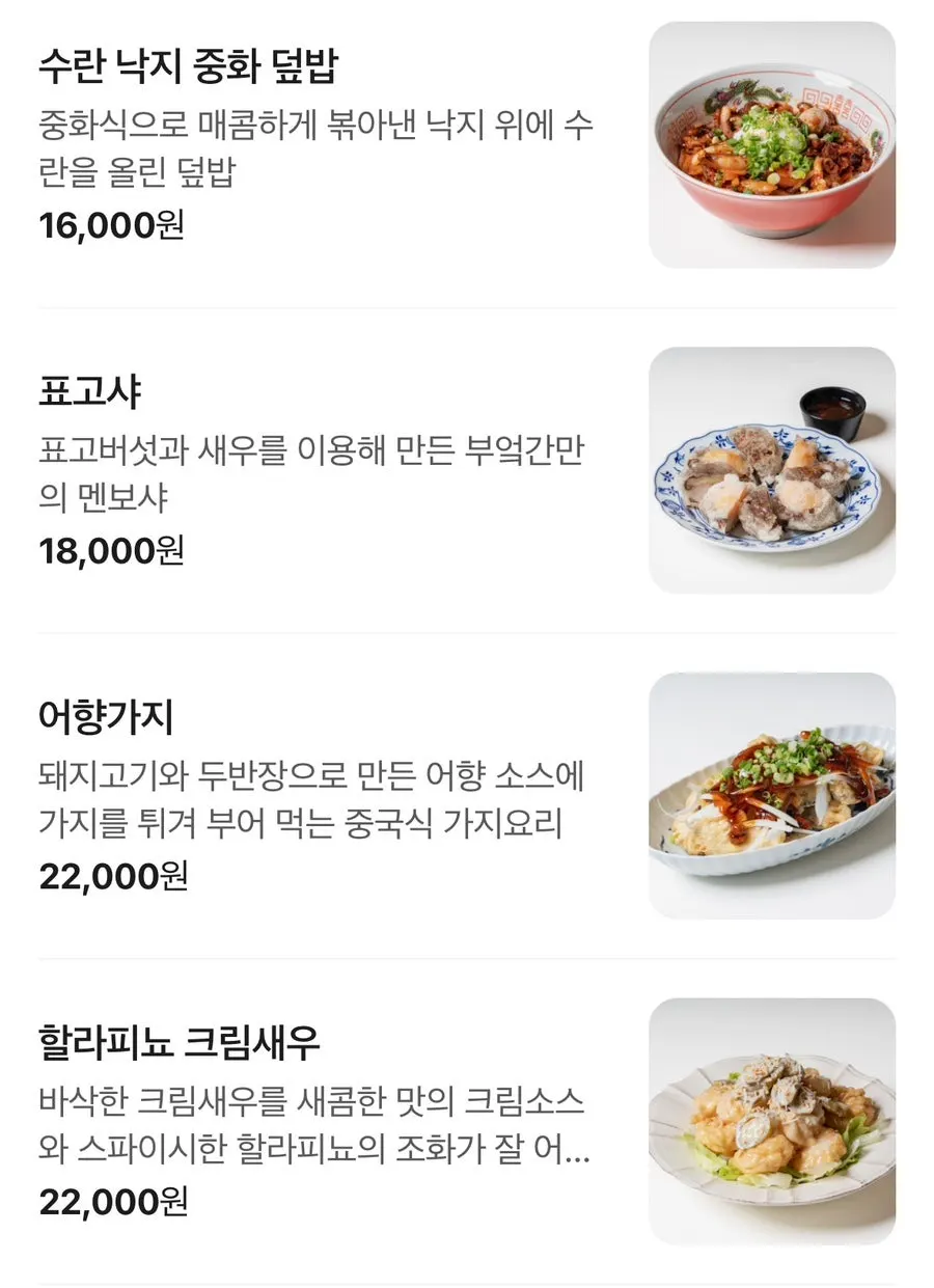 Chinese noodle dishes and sharing dishes menu