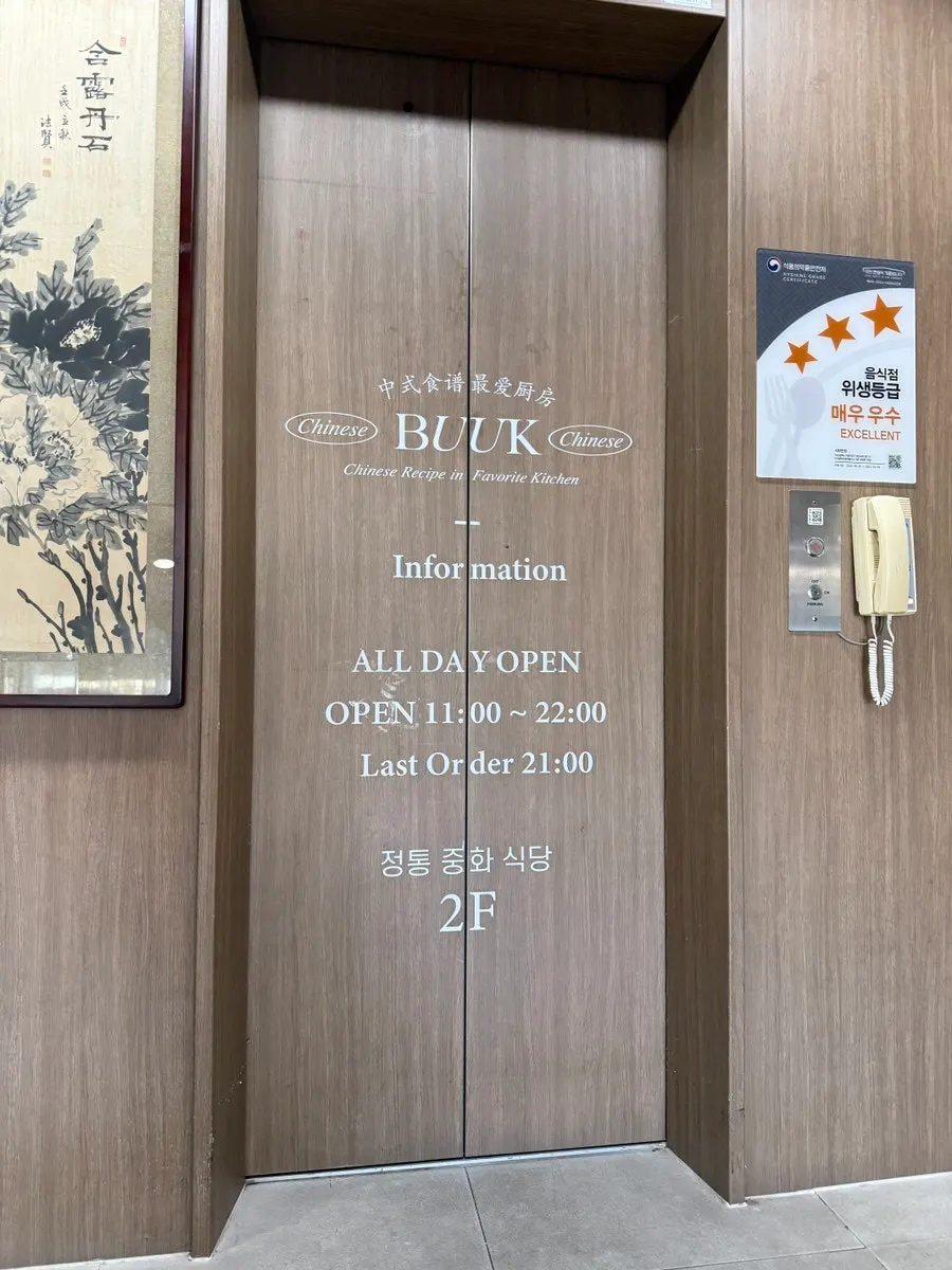부엌간 차이니즈 마린시티점 내부 모습