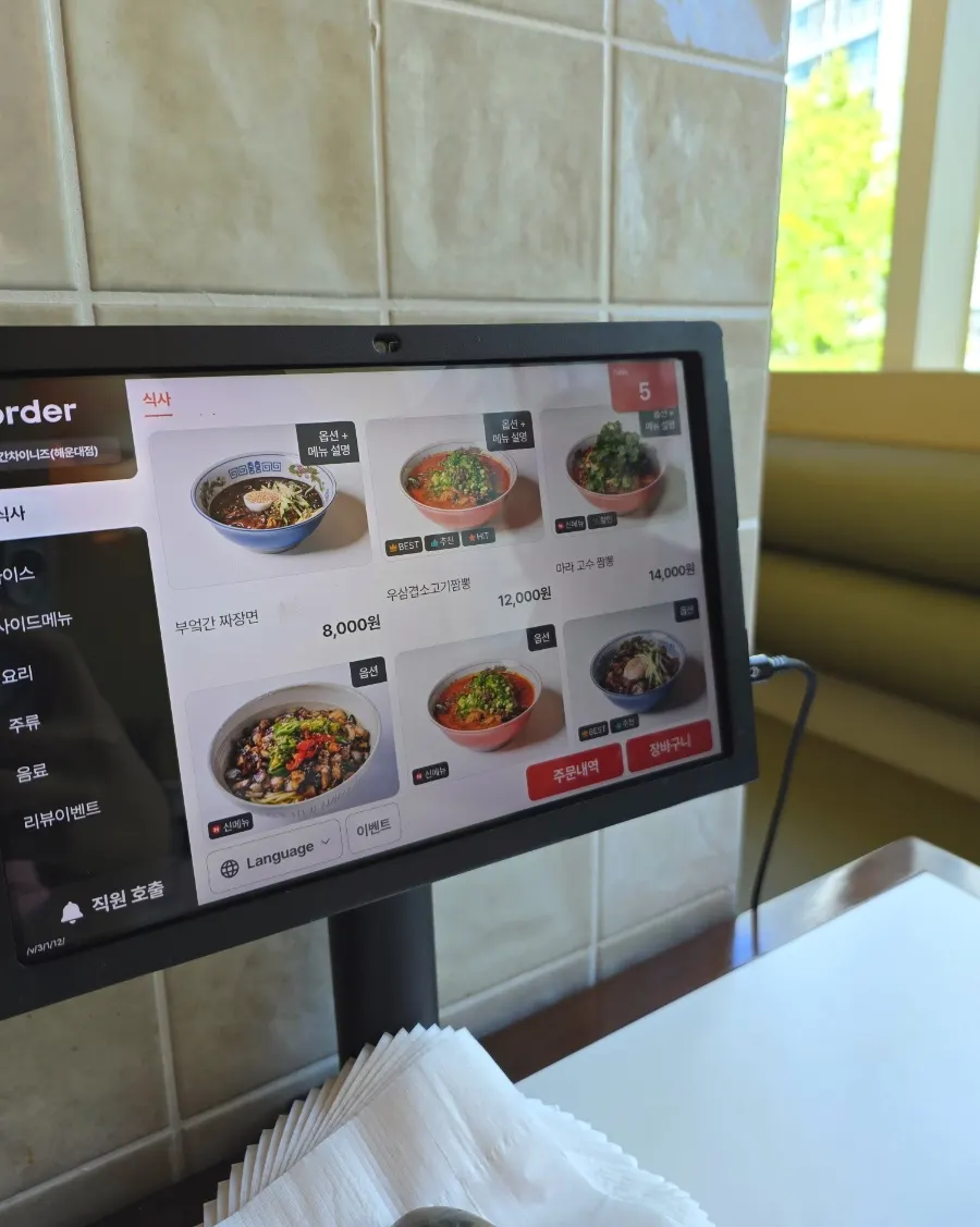 Bueokgan Chinese menu