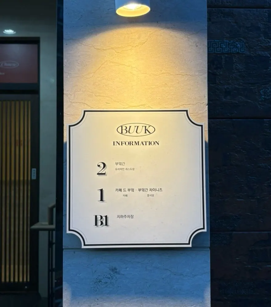 อาคารและพื้นที่จอดรถของ Bueokgan Chinese Haeundae Branch
