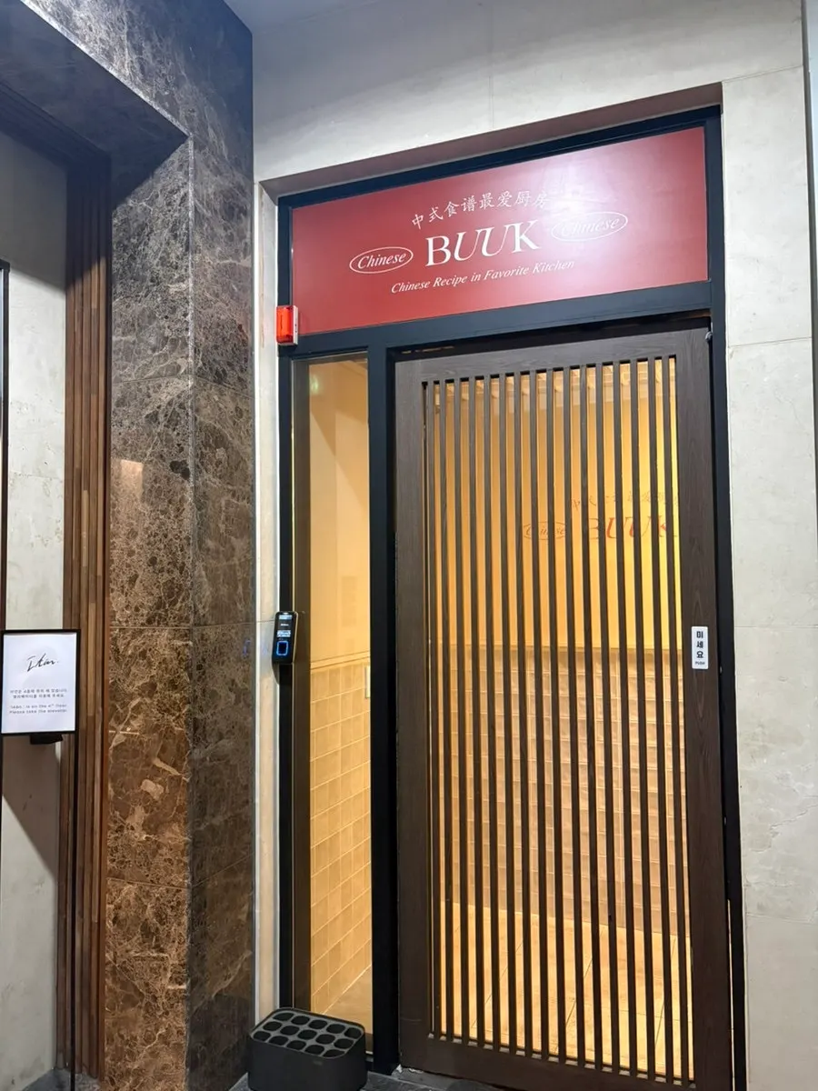 ทางเข้า Bueokgan Chinese Haeundae Branch