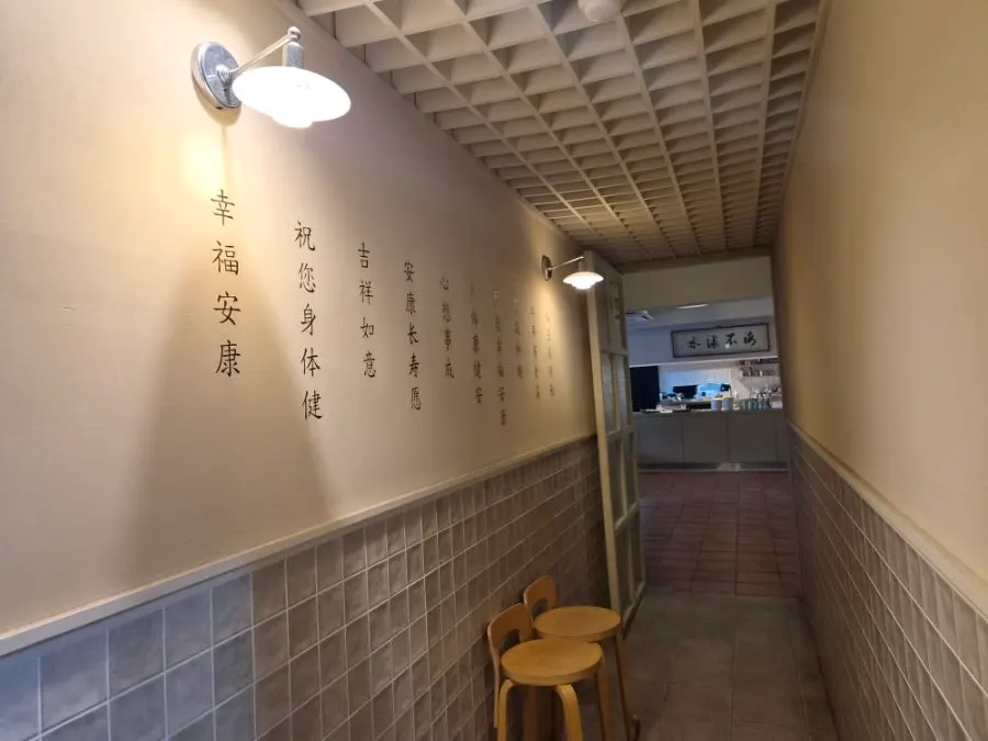Entrance with Chinese character wall and soft lighting