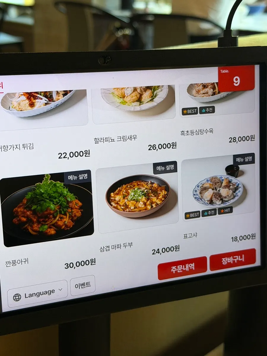 Overall interior view of Bueokgan Chinese Haeundae Branch