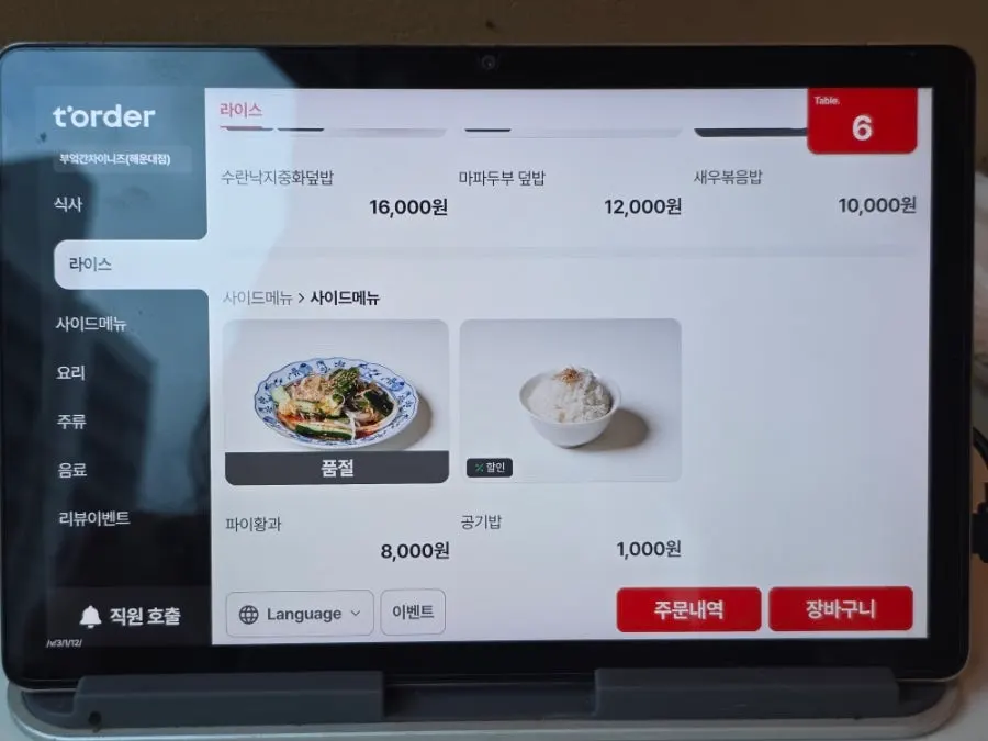 덮밥과 볶음밥이 적힌 메뉴판