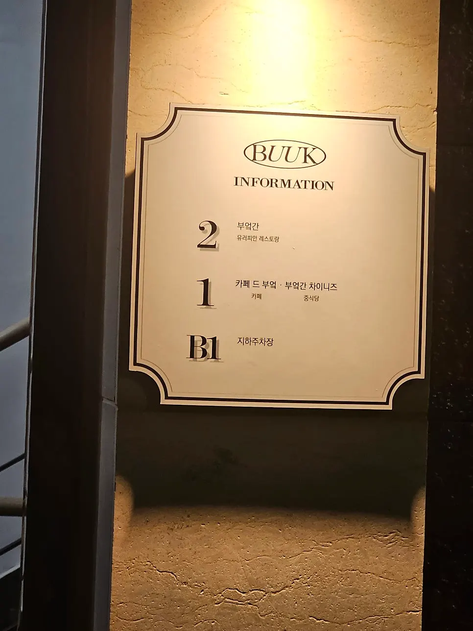해운대 중국집 데이트 기록
