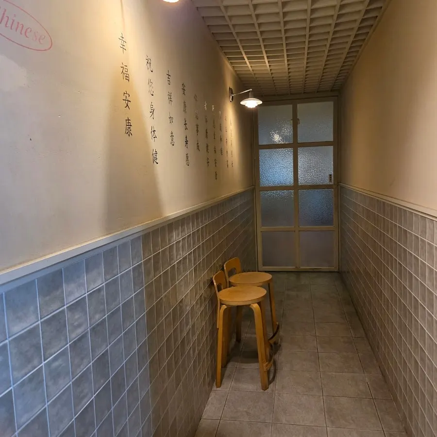 고급스러운 분위기의 중식당 입구