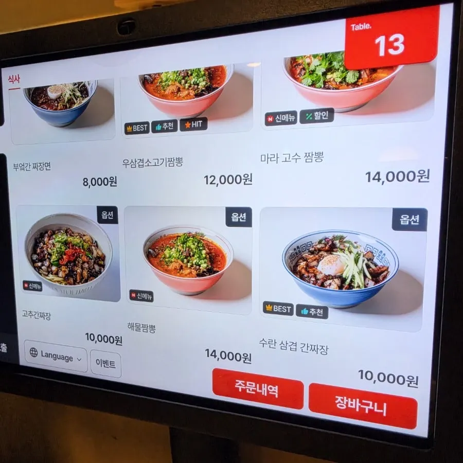 부엌간 차이니즈 해운대점 메뉴판