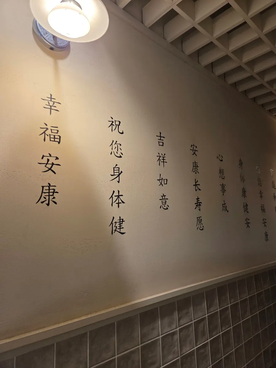 버블램프 조명이 걸린 중식당 실내