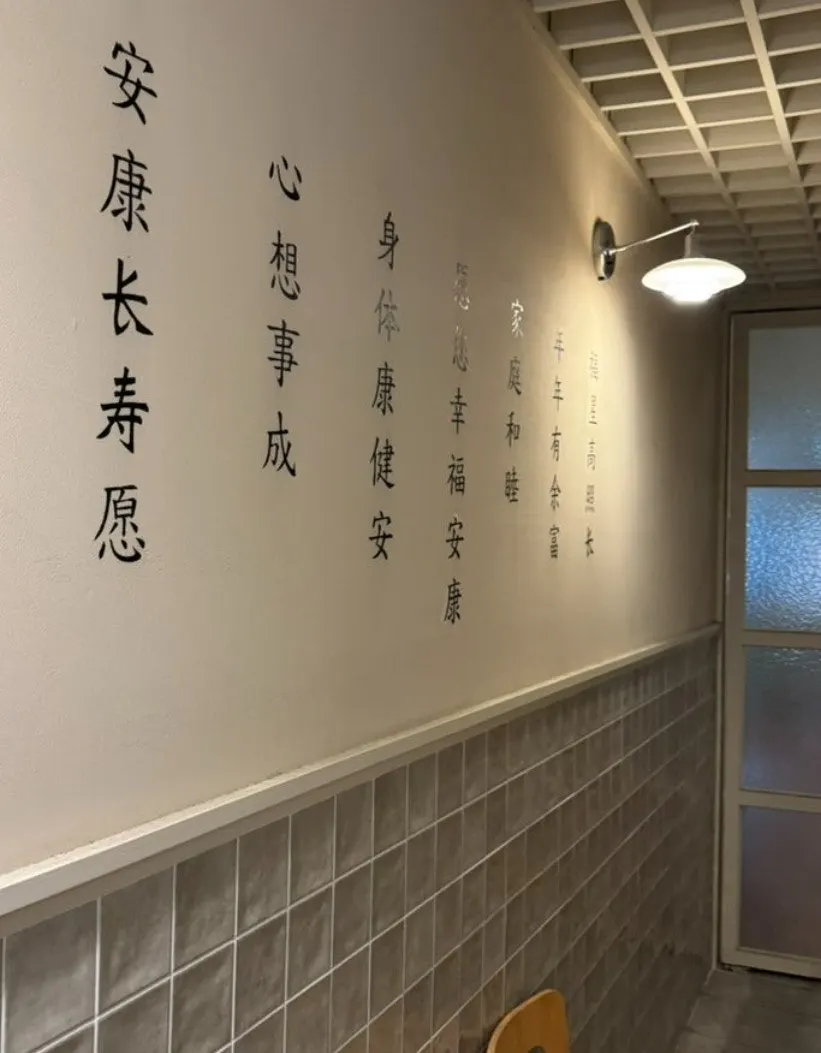 한자가 적힌 중식당 입구 장식