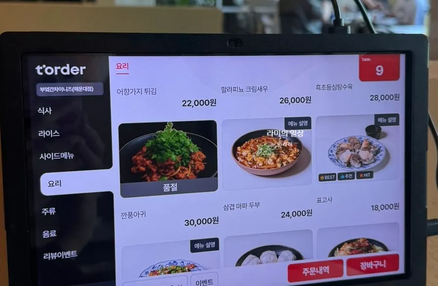 Menu board listing cooked dishes
