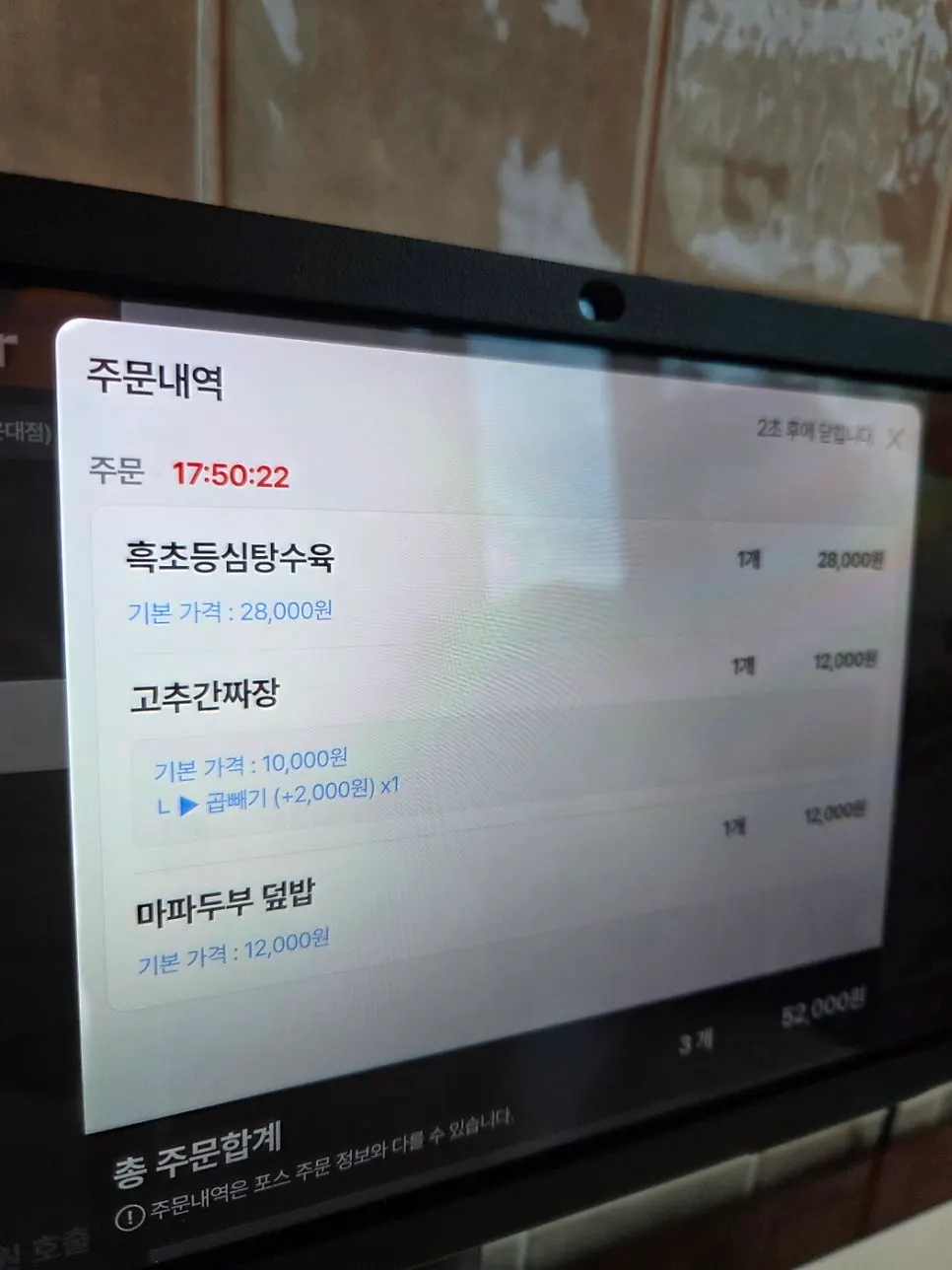 부엌간 차이니즈 해운대점 자리 잡은 테이블