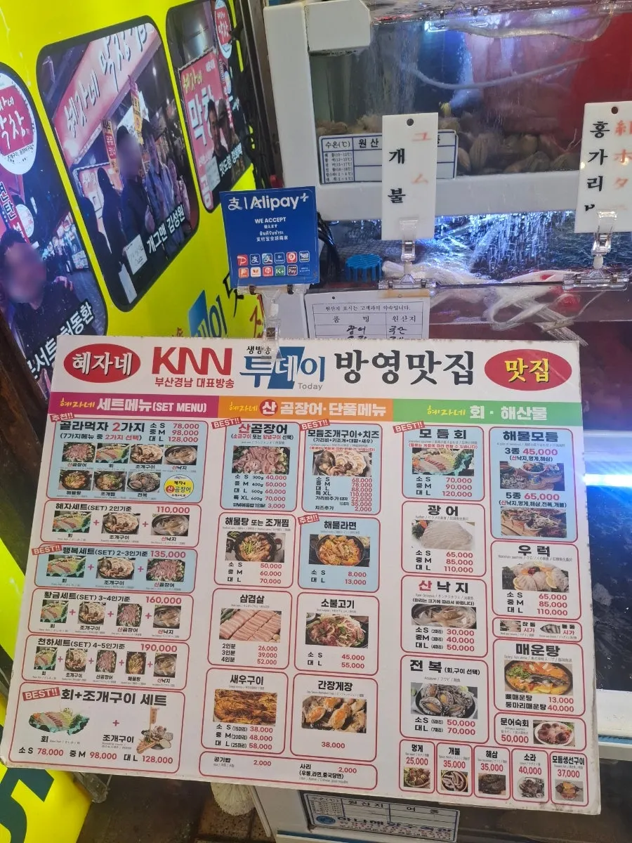 Exterior of Hyejane San Gomjangeo Main Branch in the Gunam-ro alley, Haeundae