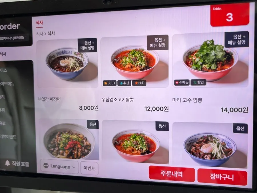 부엌간 차이니즈 해운대점 실내 나무 느낌 공간
