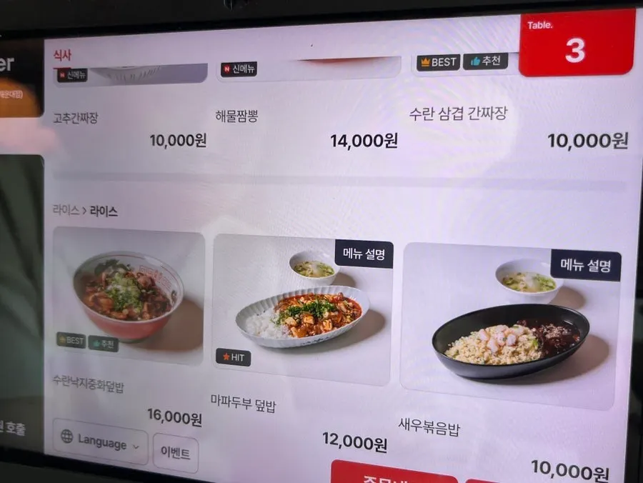 부엌간 차이니즈 메뉴판과 중식 메뉴 구성
