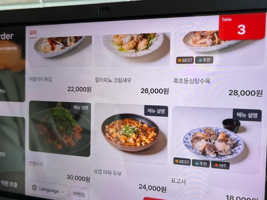 부엌간 차이니즈 요리 메뉴가 적힌 메뉴판