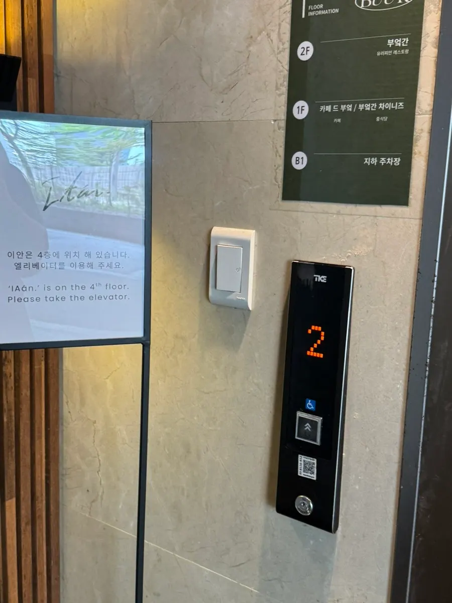 부엌간 해운대점 2층 입구 모습