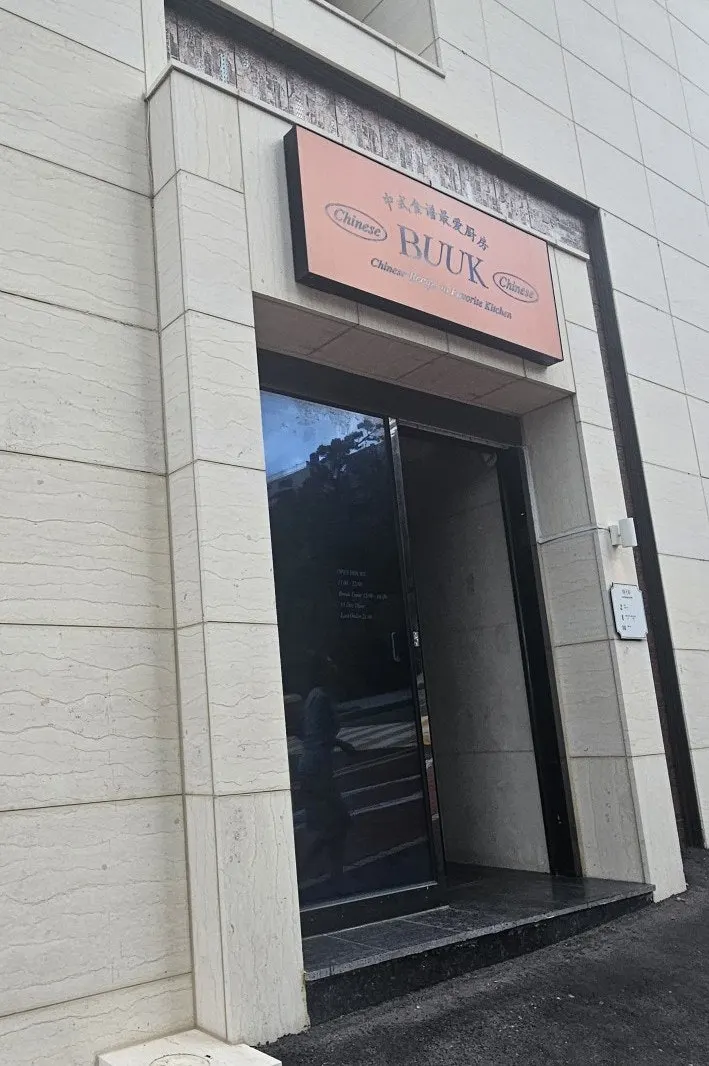 Entrance to a building housing several different businesses