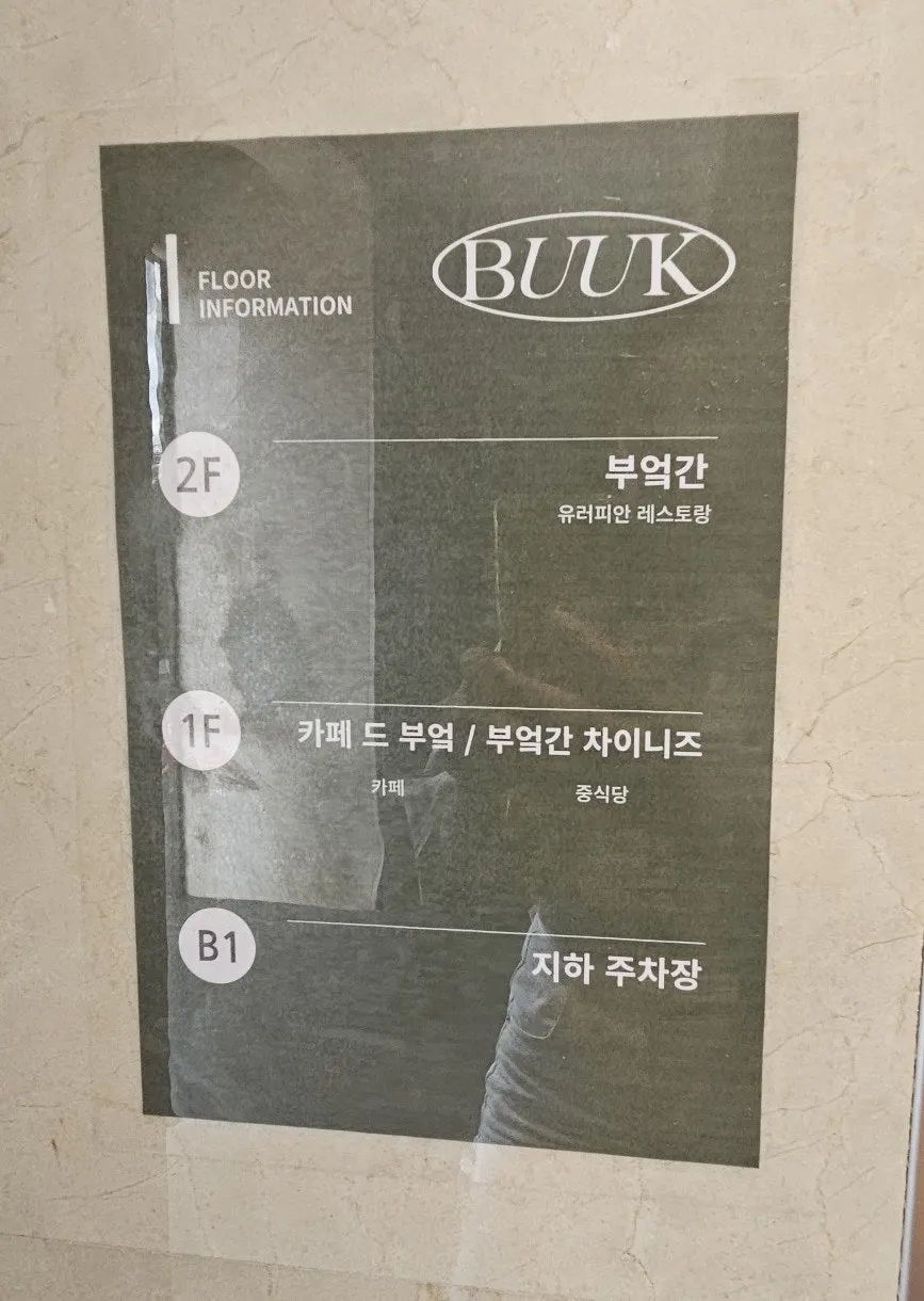 Exterior of the Bueokgan Haeundae Branch building