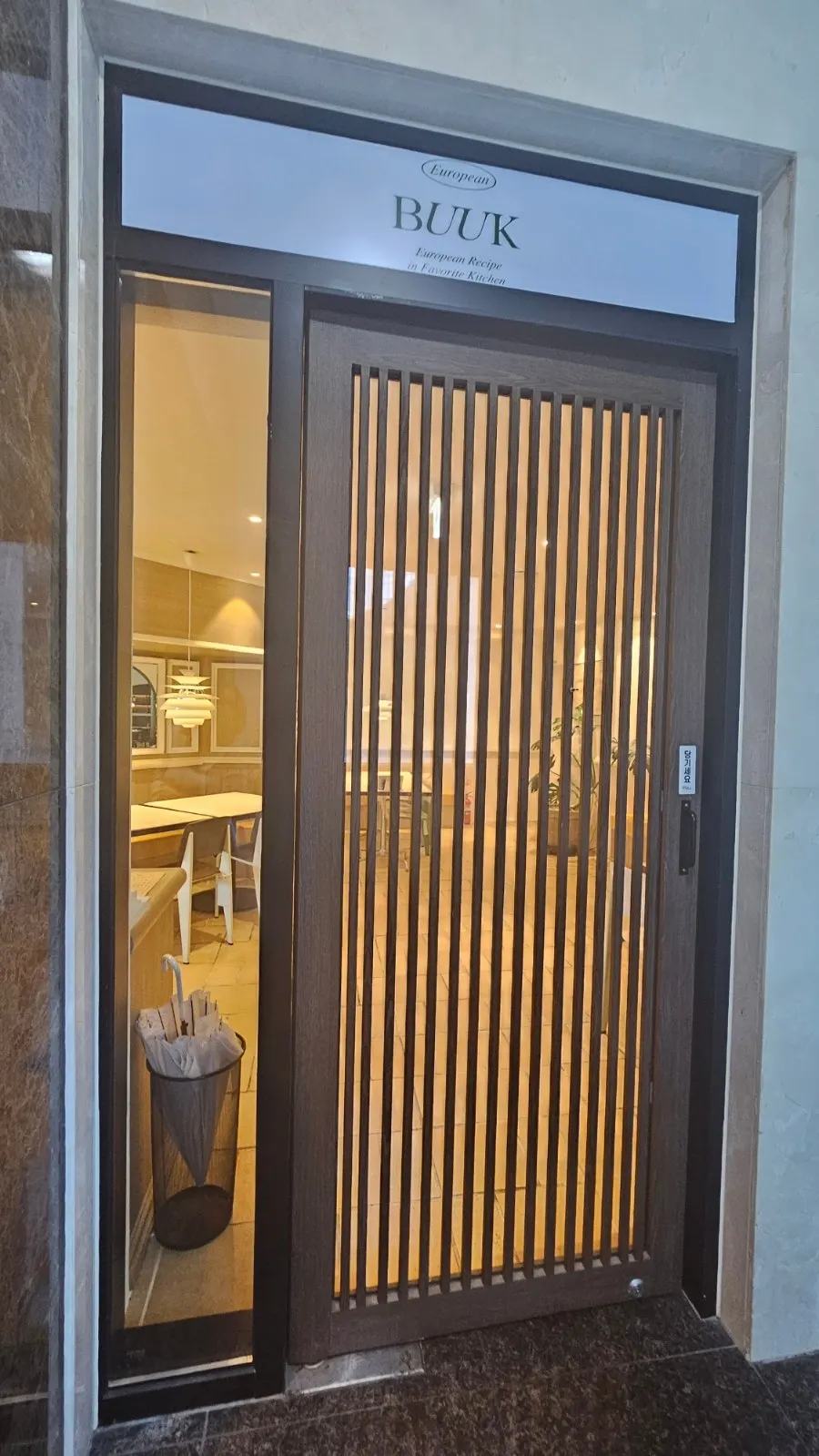 Exterior view heading up to the 2nd floor of Bueokgan Haeundae Branch