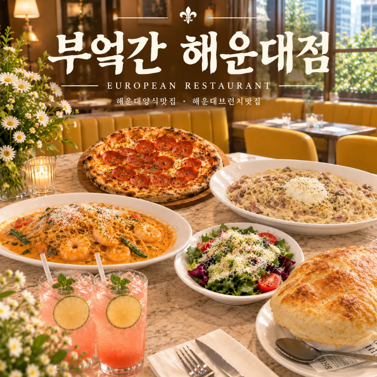 부엌간 해운대점 대표 사진