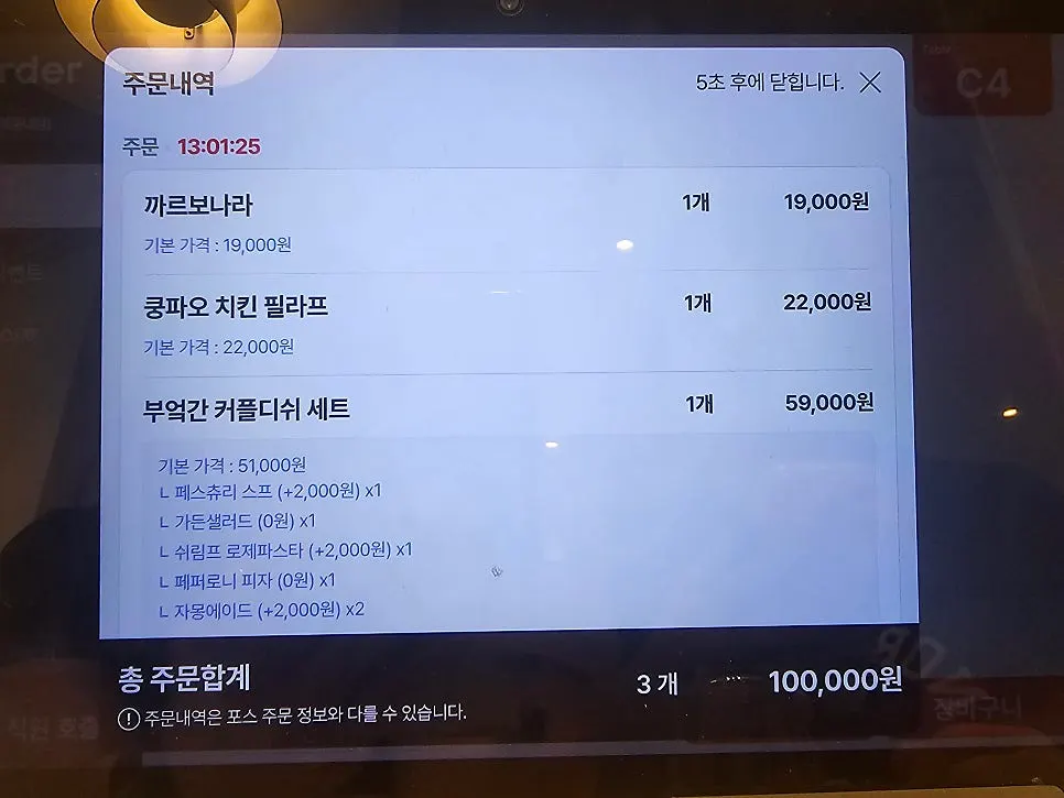 부엌간 커플디쉬세트 주문 상차림