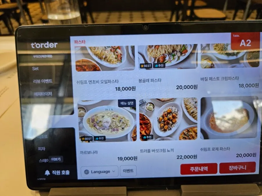 부엌간 해운대점 스프와 샐러드 메뉴판