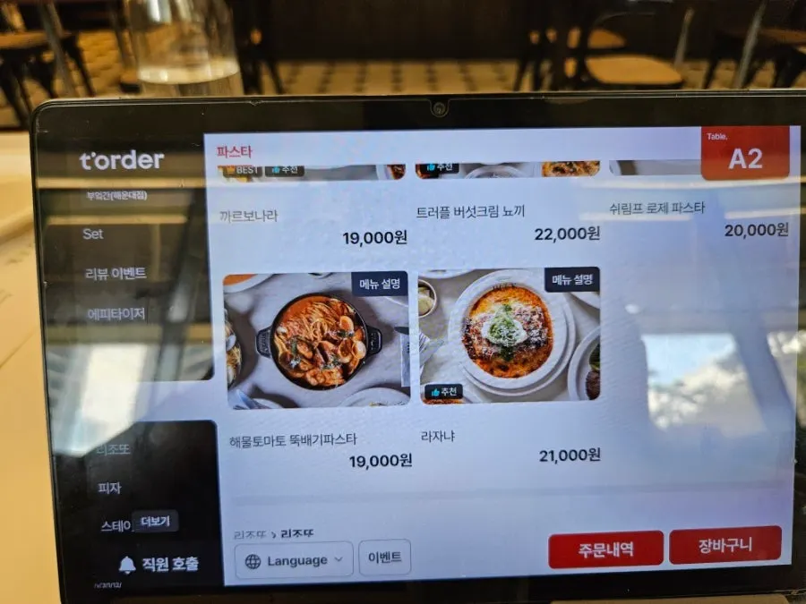 부엌간 해운대점 메뉴판 페이지