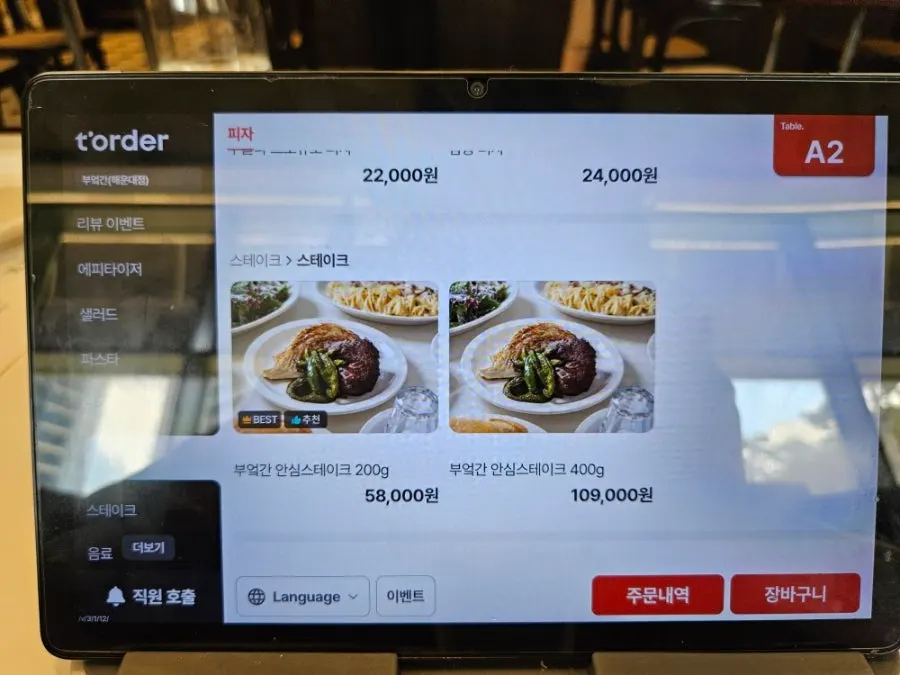 부엌간 해운대점 샐러드 메뉴 안내