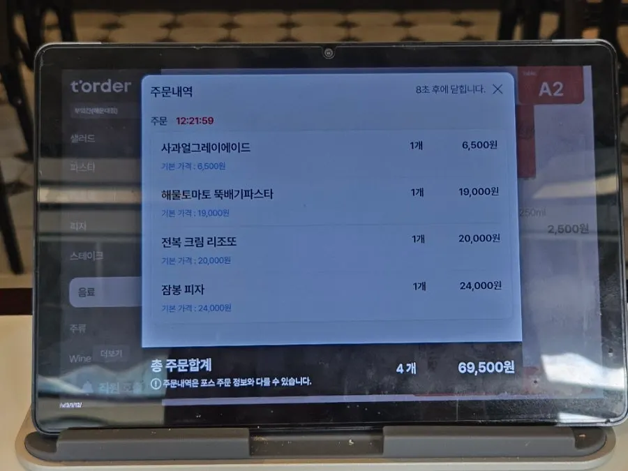 음료와 맥주, 와인이 적힌 부엌간 음료 메뉴
