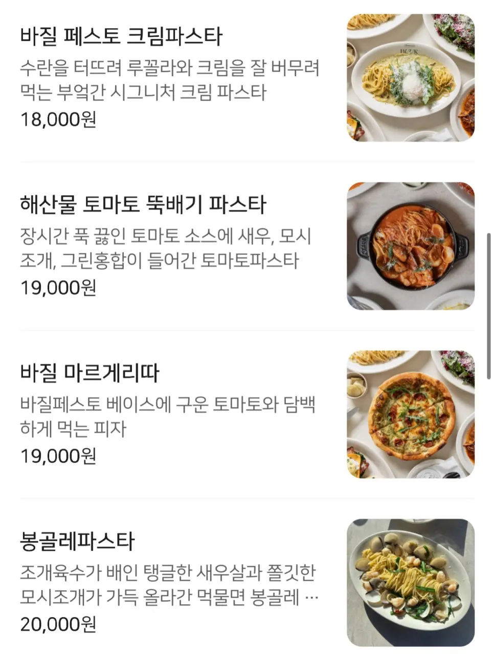자리에 준비해준 아기식기