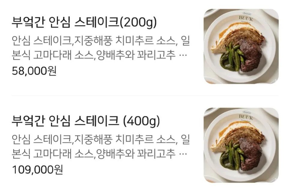 아기의자가 놓인 테이블 세팅