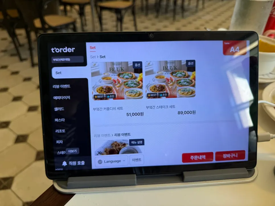 스프 파스타 리조또 피자가 있는 부엌간 메뉴판
