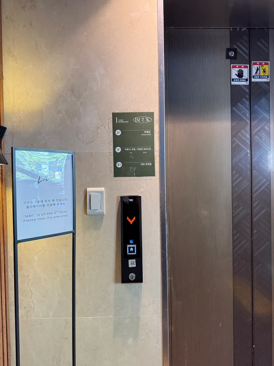 View around the entrance of Bueokgan Haeundae Branch