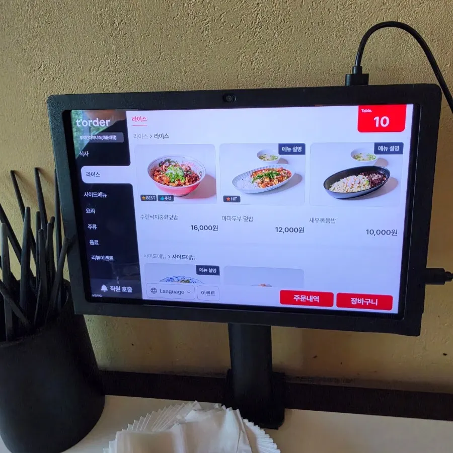 Tablet ordering screen