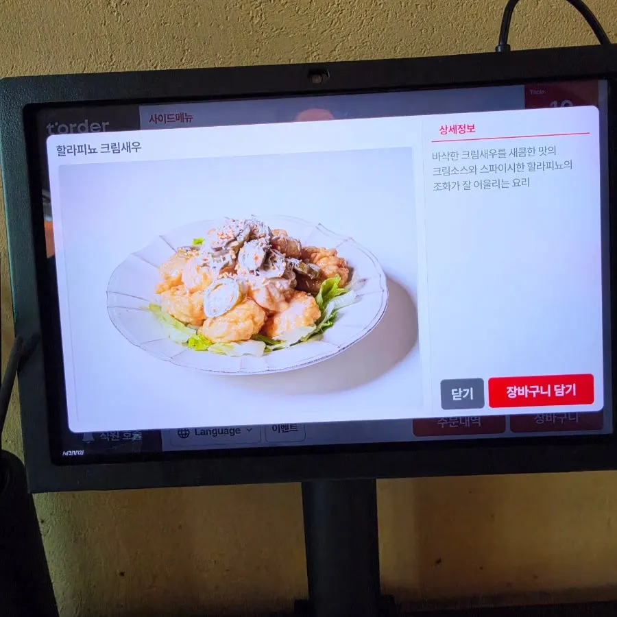 Tablet menu showing menu descriptions