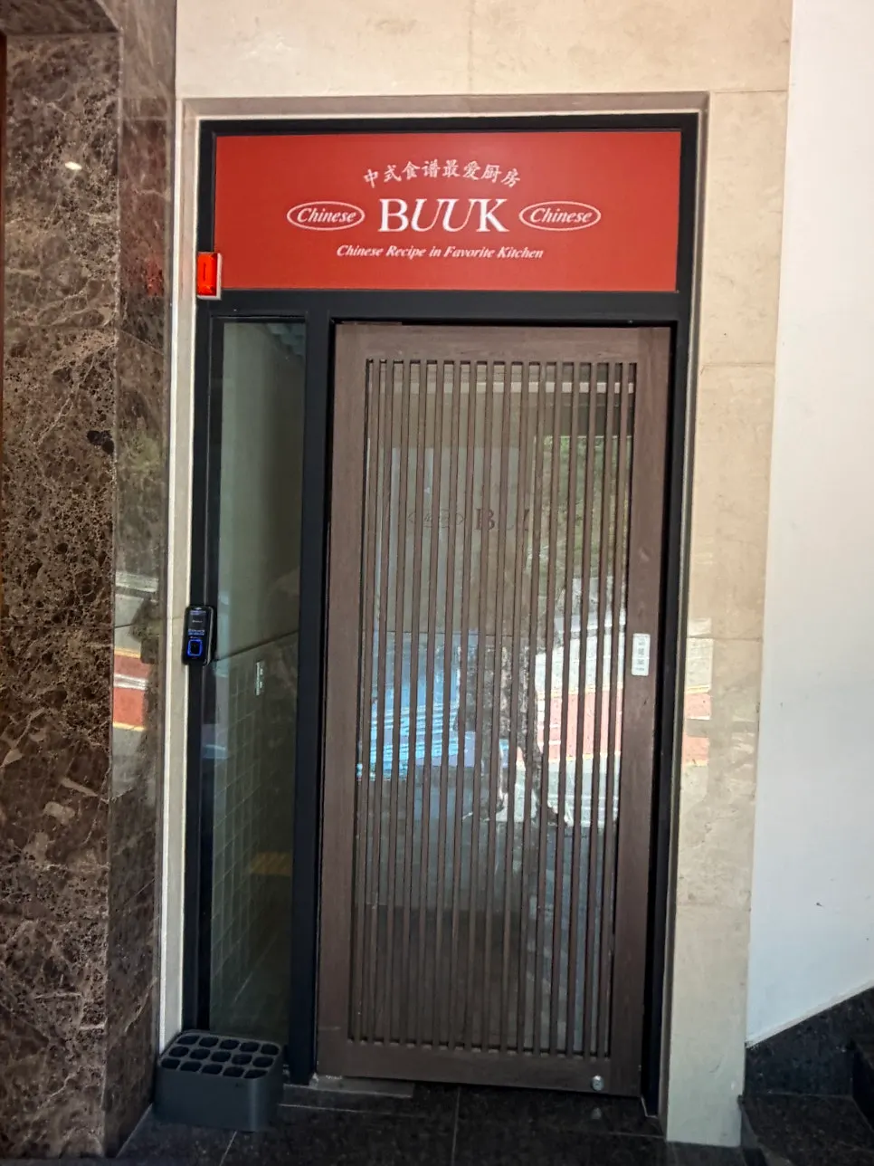 Modern-looking exterior of Bueokgan Chinese Haeundae Branch