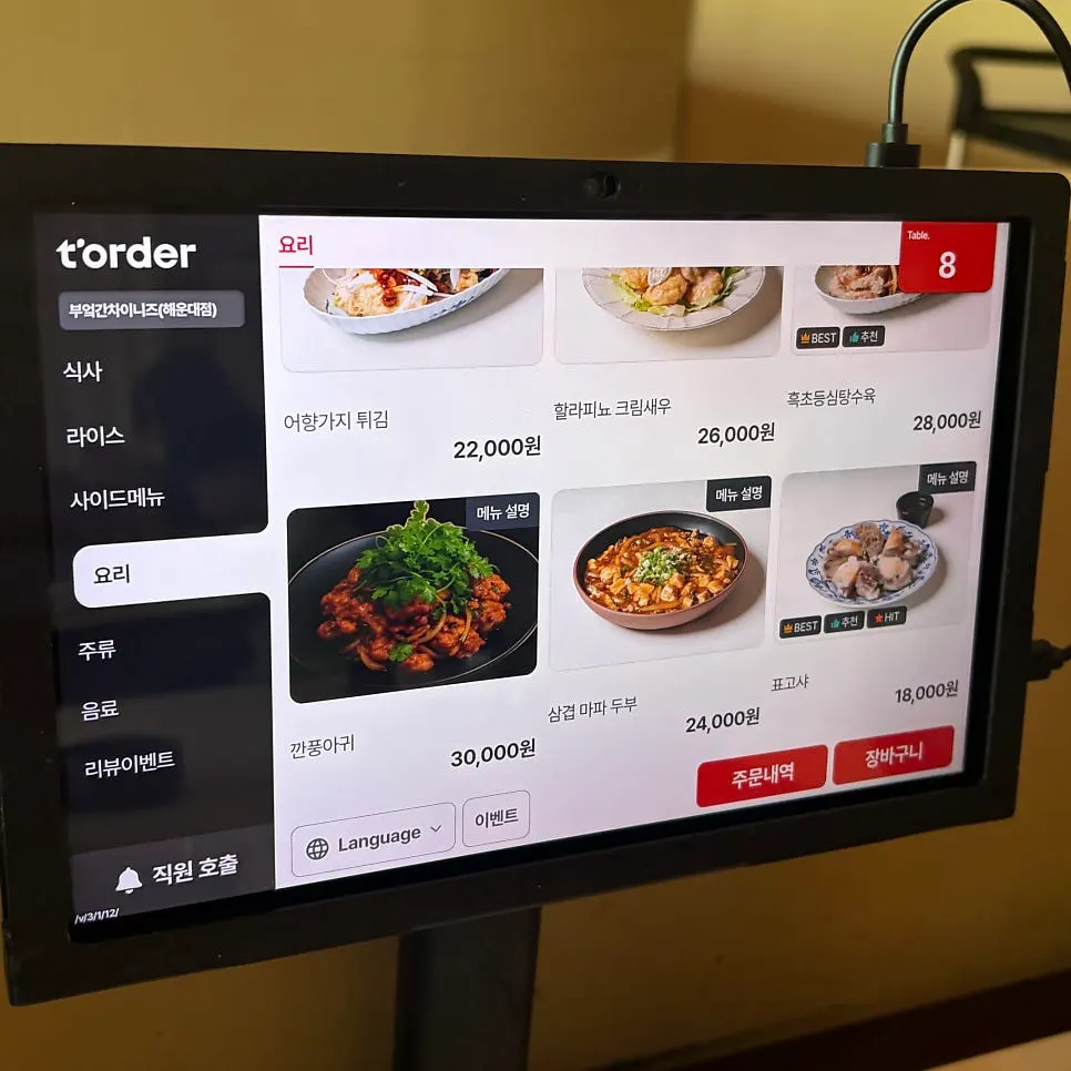 Menu board listing jjamppong and shareable dishes