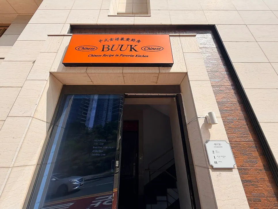 Exterior of the Chinese restaurant building with an upscale restaurant feel