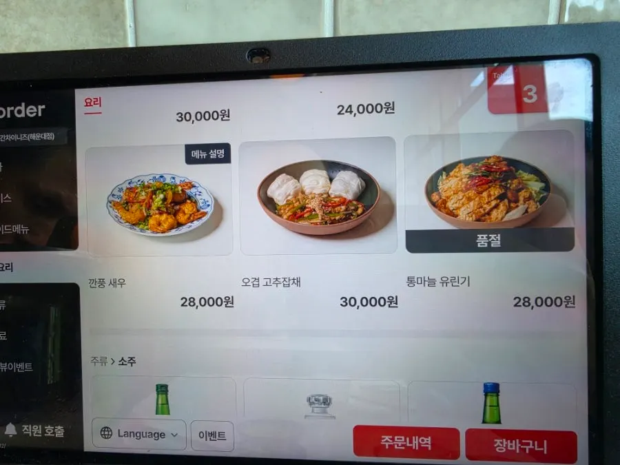식사류와 요리 메뉴가 적힌 메뉴판