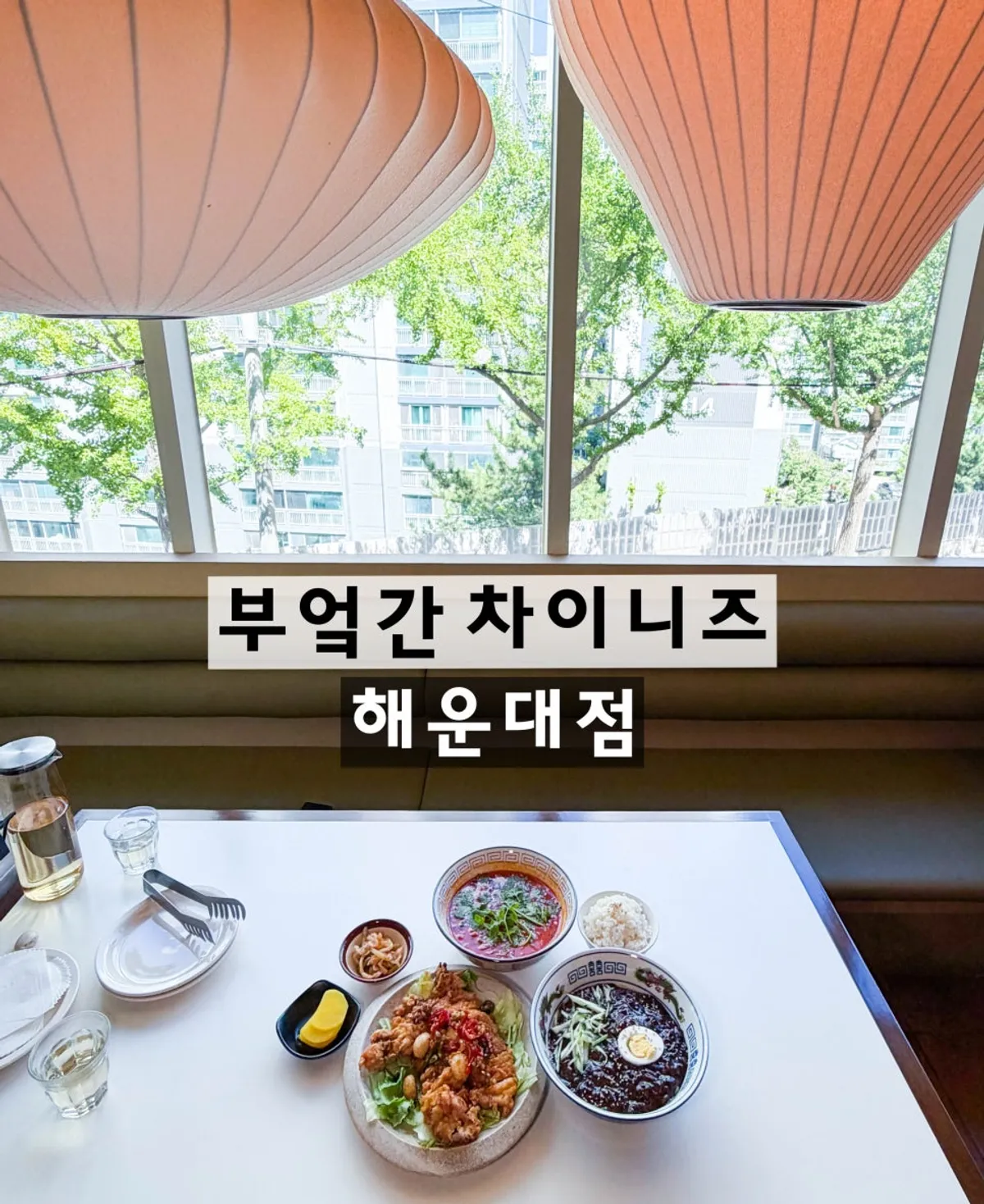 Dining by the window with a view of green scenery