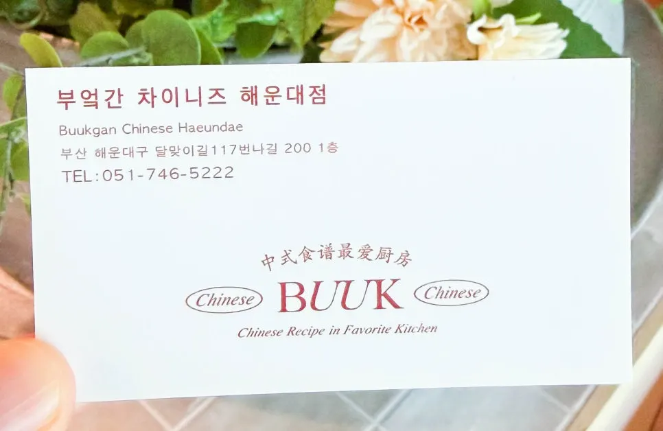 Interior view showing corkage policy signage