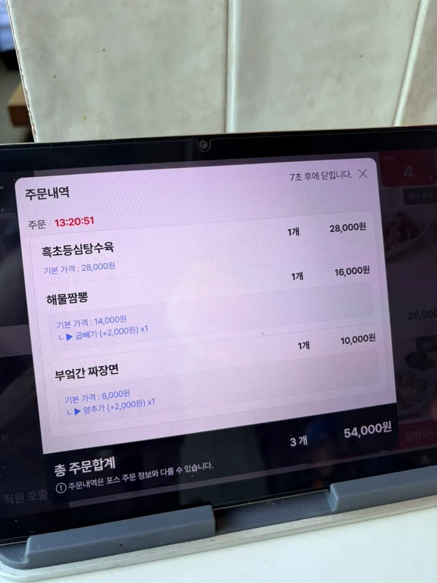 주문한 메뉴가 차려진 테이블