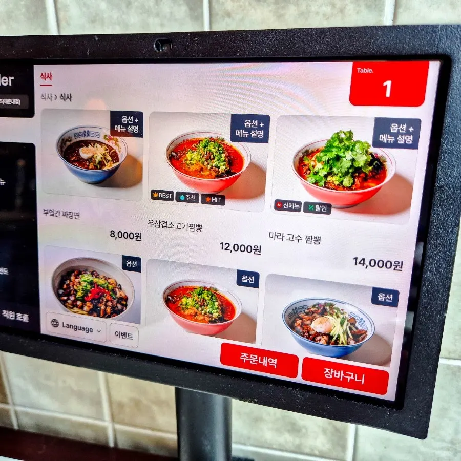 Chinese menu board listing jjamppong and ganjjajang