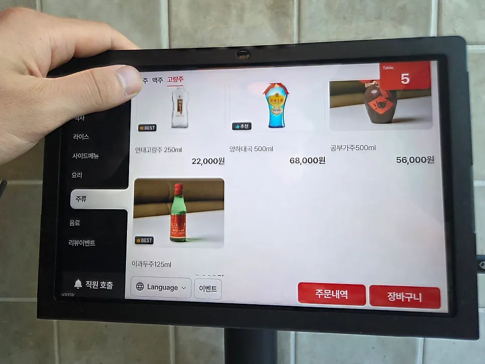 Bueokgan Chinese menu display board