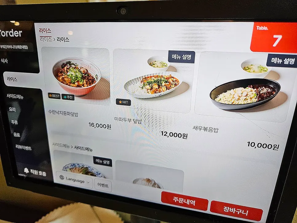 Bueokgan Chinese noodle and rice dish menu board