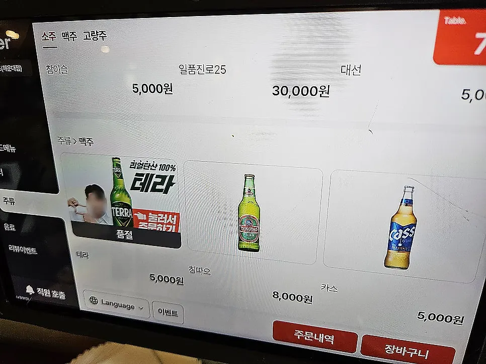 Bueokgan Chinese menu price listing